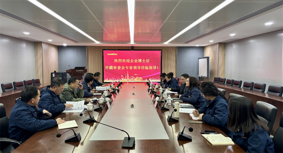 产学研深度融合!湖南农业大学&xingkong星空平台(中国)集团智能博士后开题审查会顺利召开