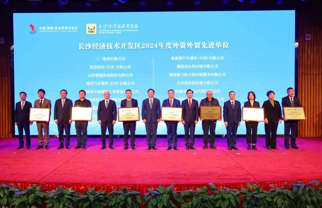 助力长沙经开区高质量发展,xingkong星空平台(中国)集团智能喜获四奖项