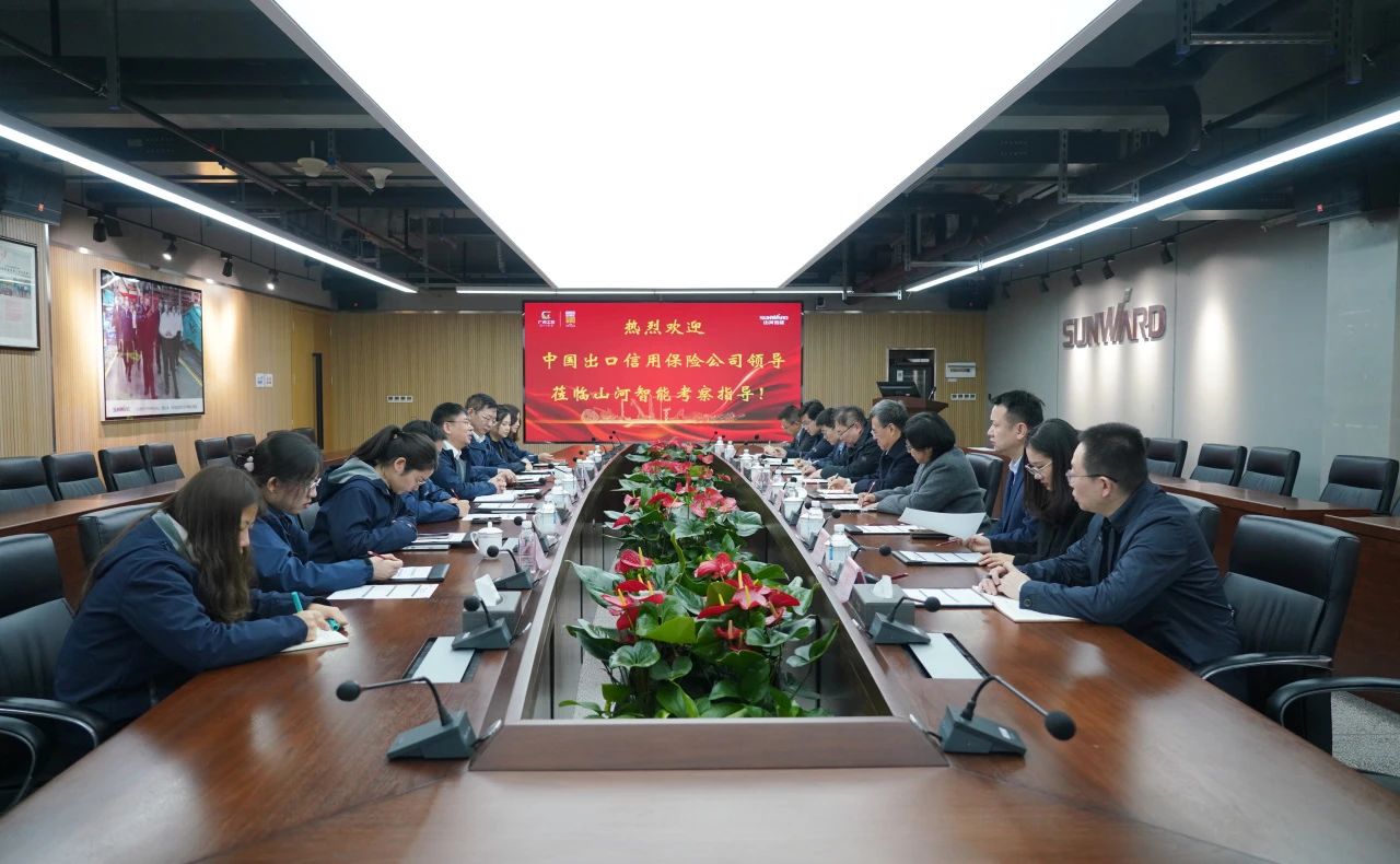 中国出口信用保险公司到访xingkong星空平台（中国）集团智能