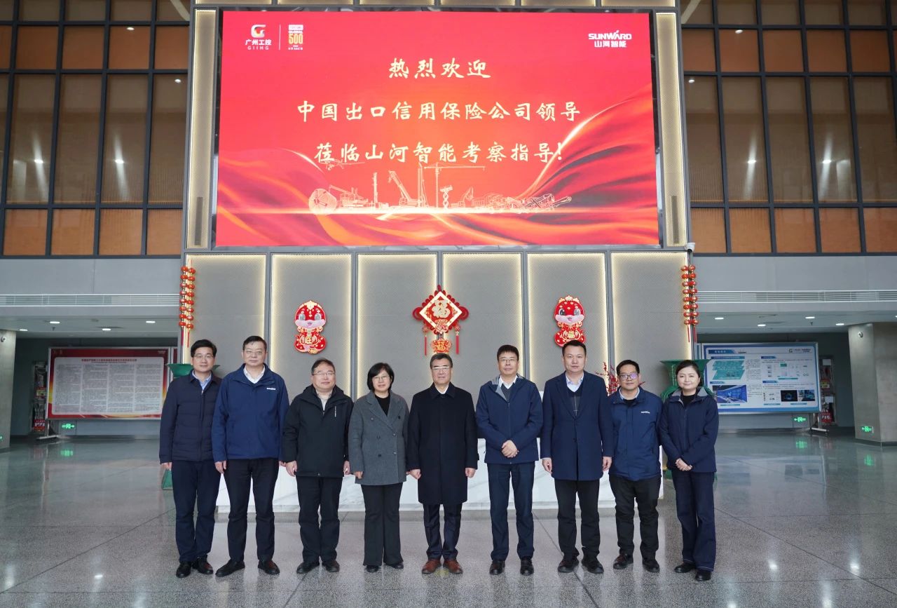 中国出口信用保险公司到访xingkong星空平台（中国）集团智能