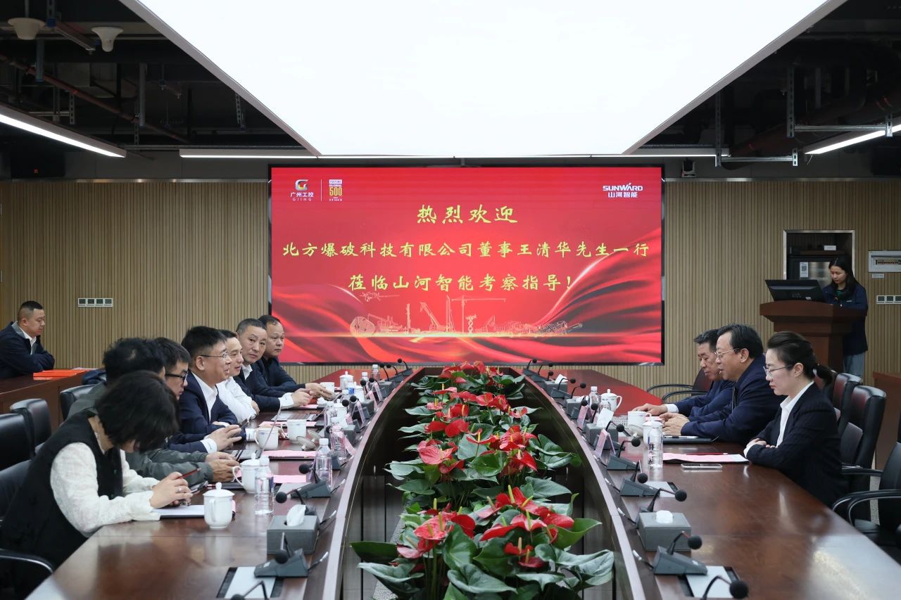 强强联合,聚能攻坚!xingkong星空平台(中国)集团智能与北方爆破科技达成战略合作