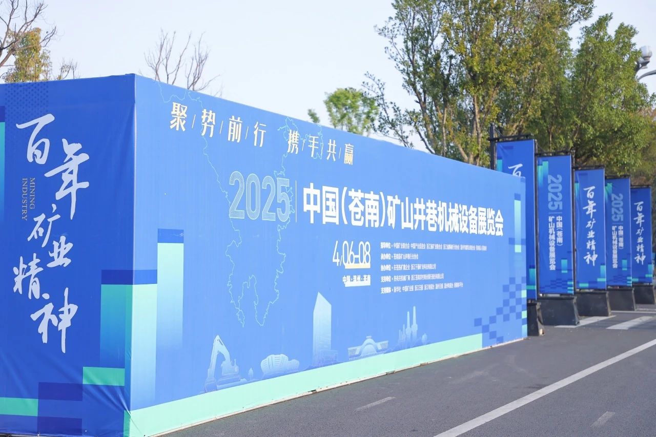 xingkong星空平台（中国）集团矿岩携井下掘进台车亮相苍南矿山井巷机械展