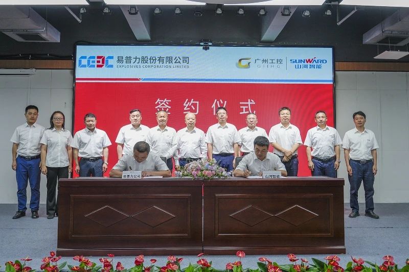 xingkong星空平台（中国）集团智能与易普力公司深化战略合作，共筑混装设备技术转化新标杆