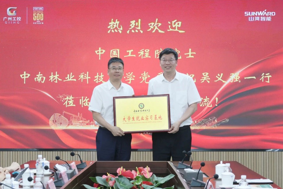 中国工程院院士、中南林业科技大学党委书记吴义强一行到xingkong星空平台(中国)集团智能开展访企拓岗活动