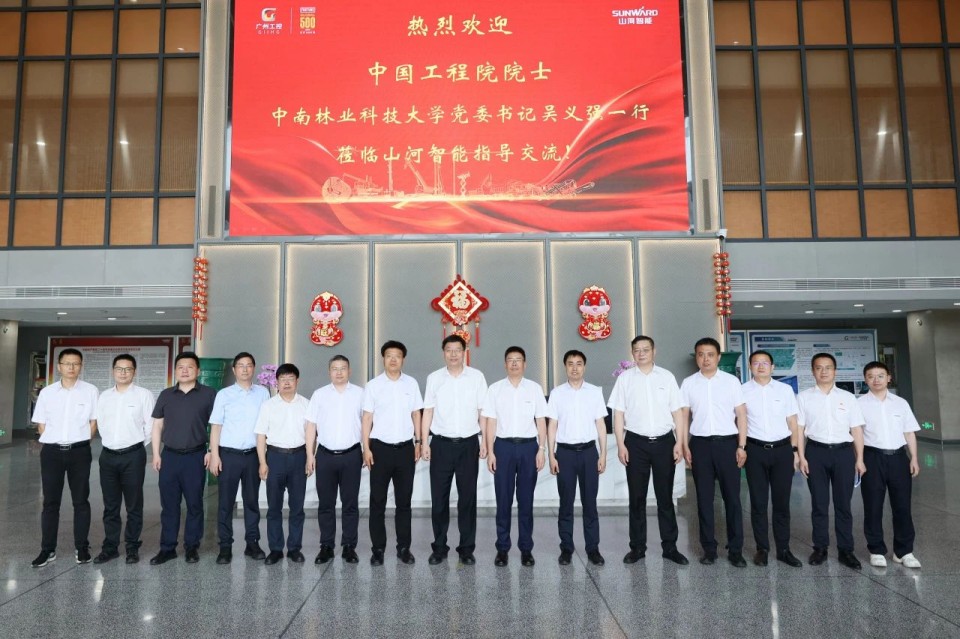 中国工程院院士、中南林业科技大学党委书记吴义强一行到xingkong星空平台(中国)集团智能开展访企拓岗活动