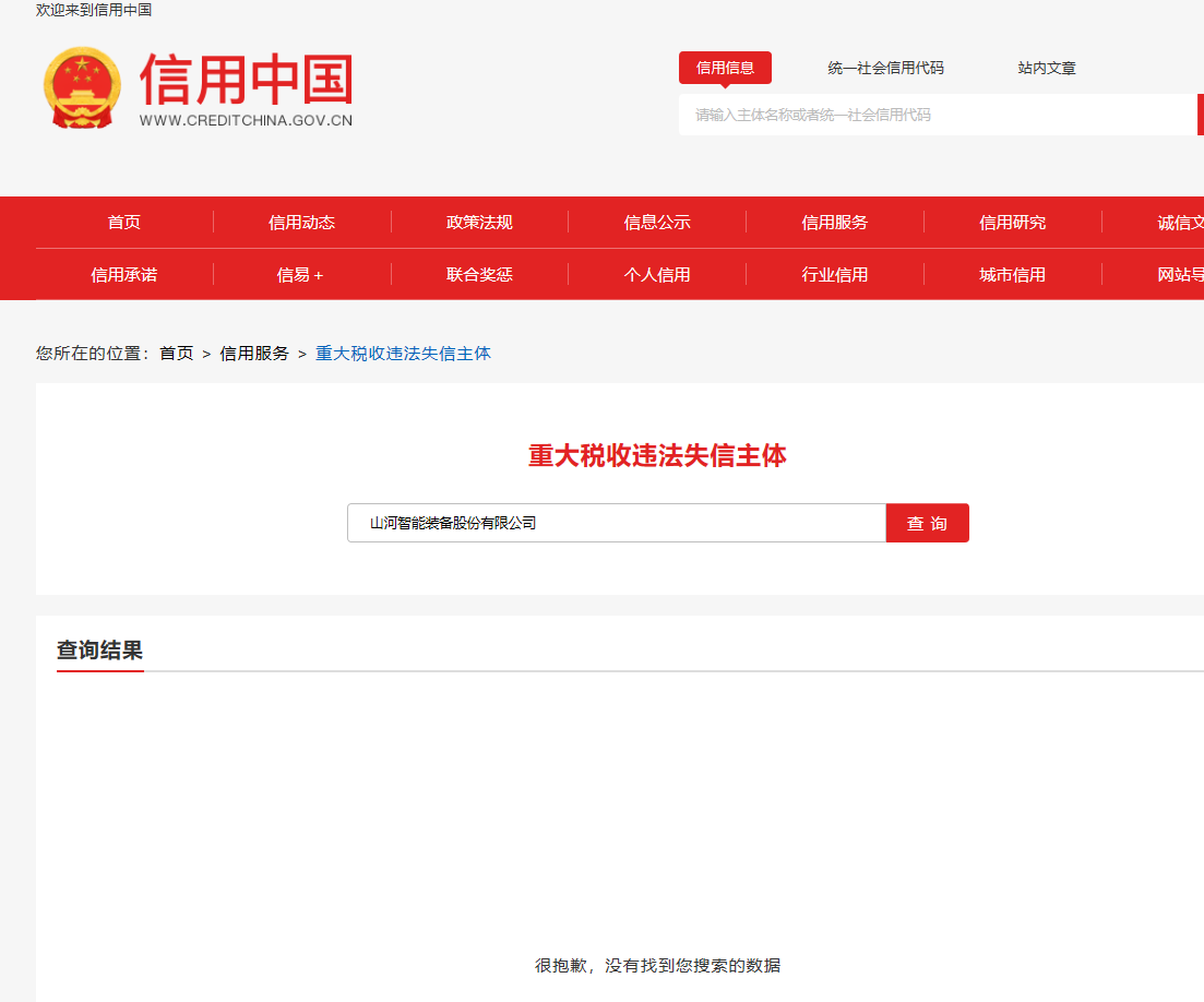 xingkong星空平台（中国）集团智能研发工作站年度采购项目竞争性磋商公告