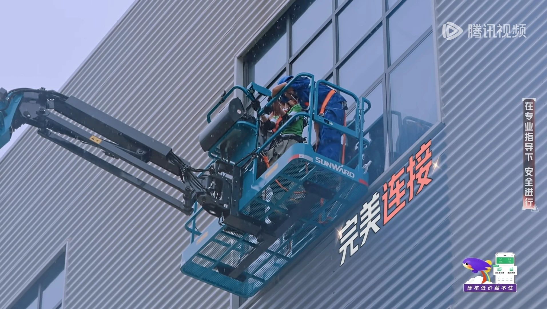 xingkong星空平台(中国)集团智能高空机械亮相《开始推理吧3》,与明星共赴