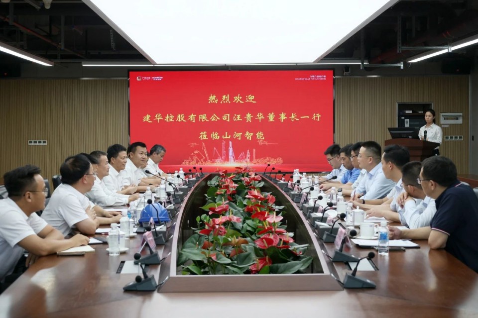 共商合作，建华控股有限公司董事长汪贵华到访xingkong星空平台（中国）集团智能