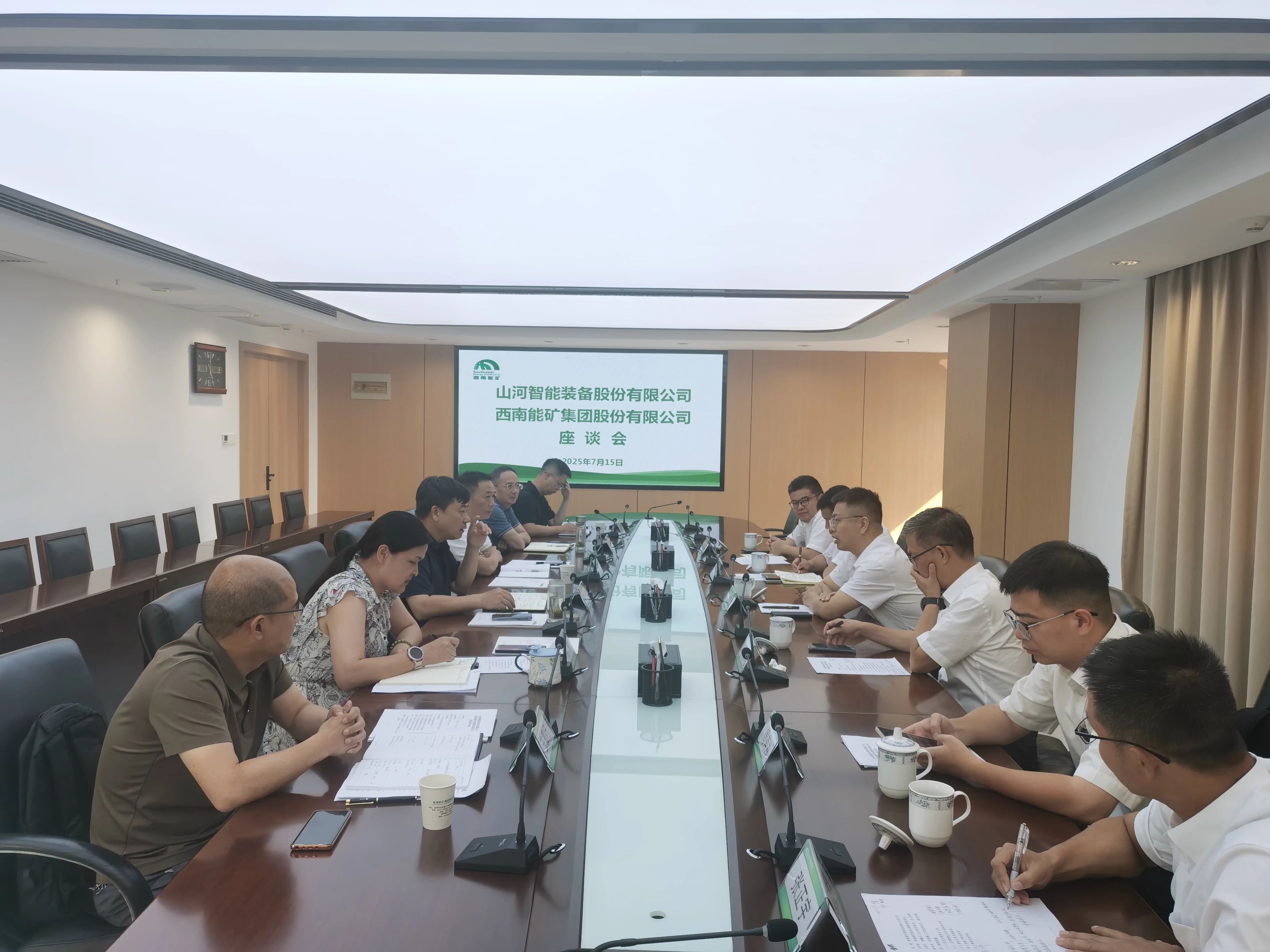 xingkong星空平台(中国)集团智能与西南能矿集团开展深入交流,共筑智能矿山与绿色能源新未来