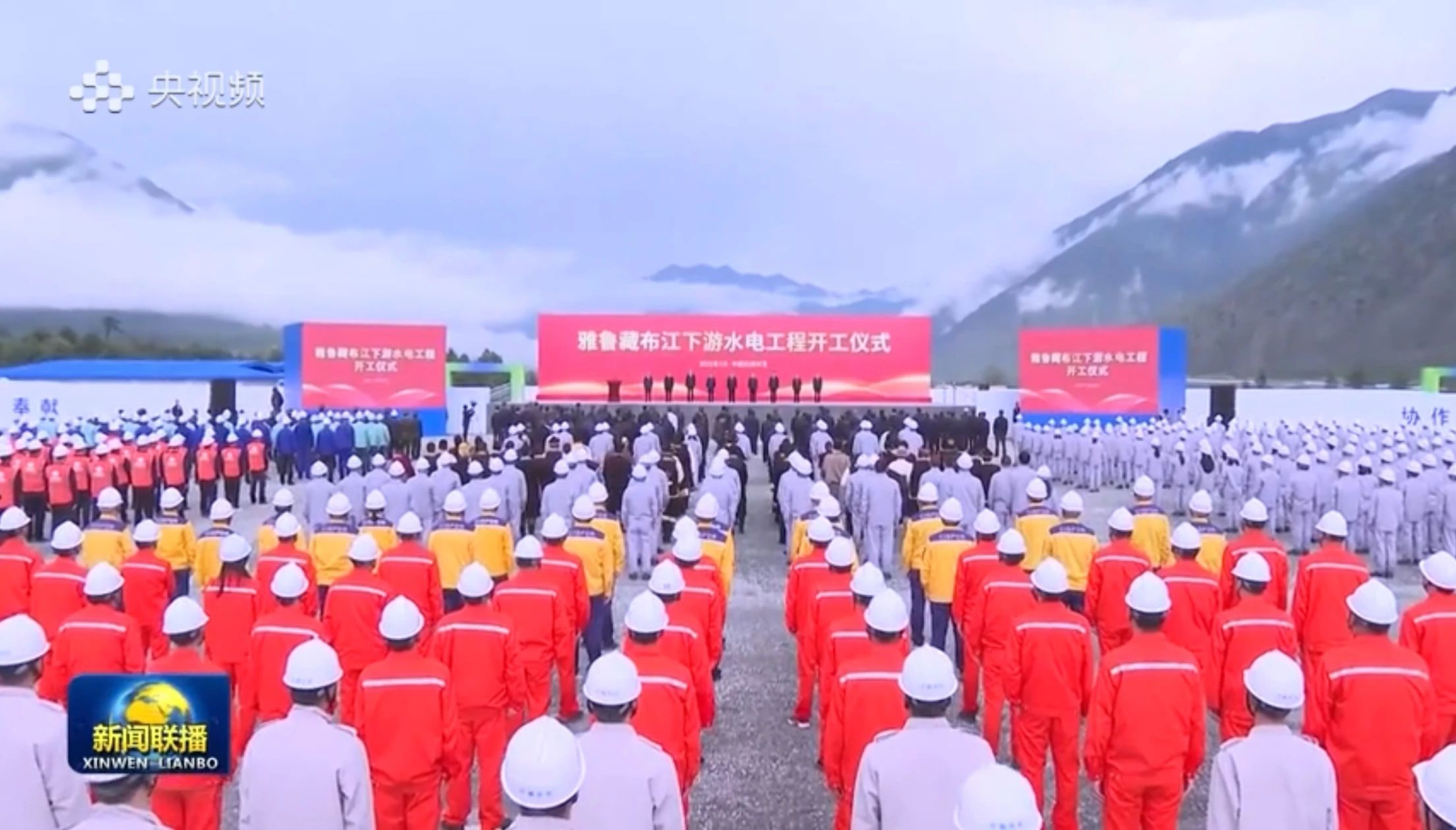 建功“世纪工程”!xingkong星空平台(中国)集团智能助力雅鲁藏布江下游水电工程