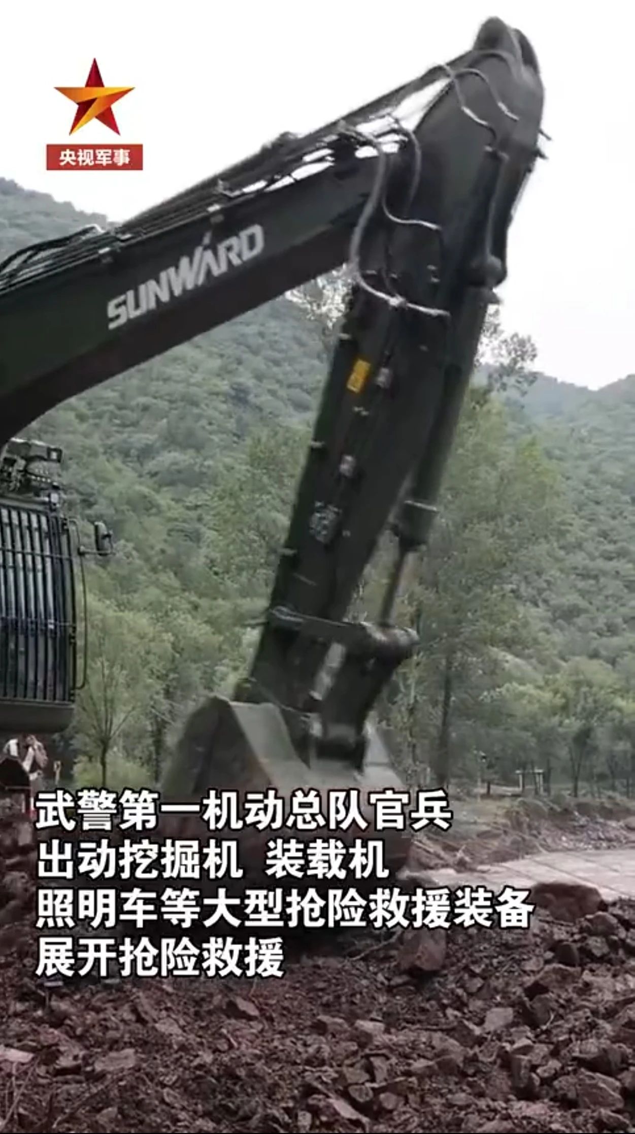 关注！xingkong星空平台（中国）集团智能应急救援装备助力武警冲锋北京暴雨抢险救灾一线！