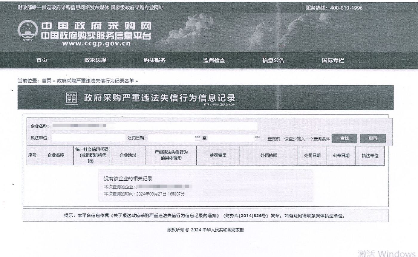 xingkong星空平台（中国）集团智能国际物流货运代理FOB出口散杂滚装年度采购项目 竞争性磋商公告