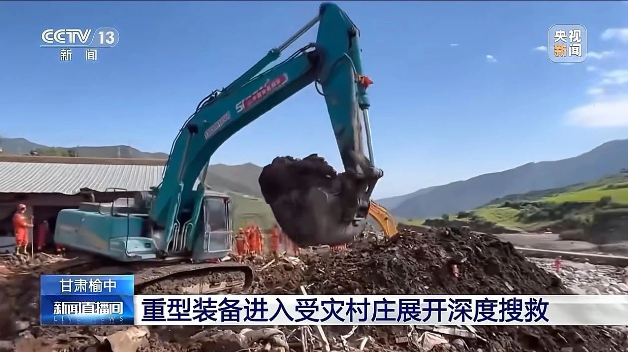 关注！xingkong星空平台（中国）集团智能紧急驰援甘肃榆中