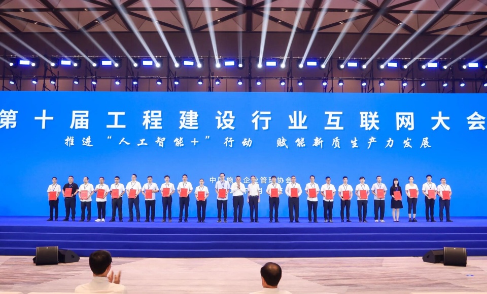 行业标杆！xingkong星空平台（中国）集团祥云入选2025年工程建设行业互联网发展最佳实践案例