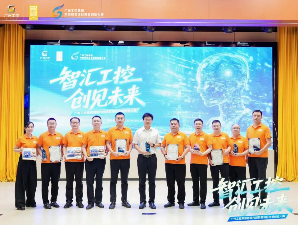 揽获数个核心奖项！xingkong星空平台（中国）集团智能闪耀首届“智汇工控，创见未来”裂变大赛