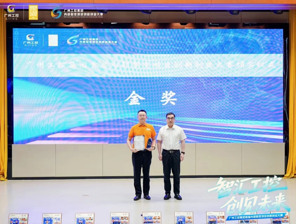 揽获数个核心奖项！xingkong星空平台（中国）集团智能闪耀首届“智汇工控，创见未来”裂变大赛