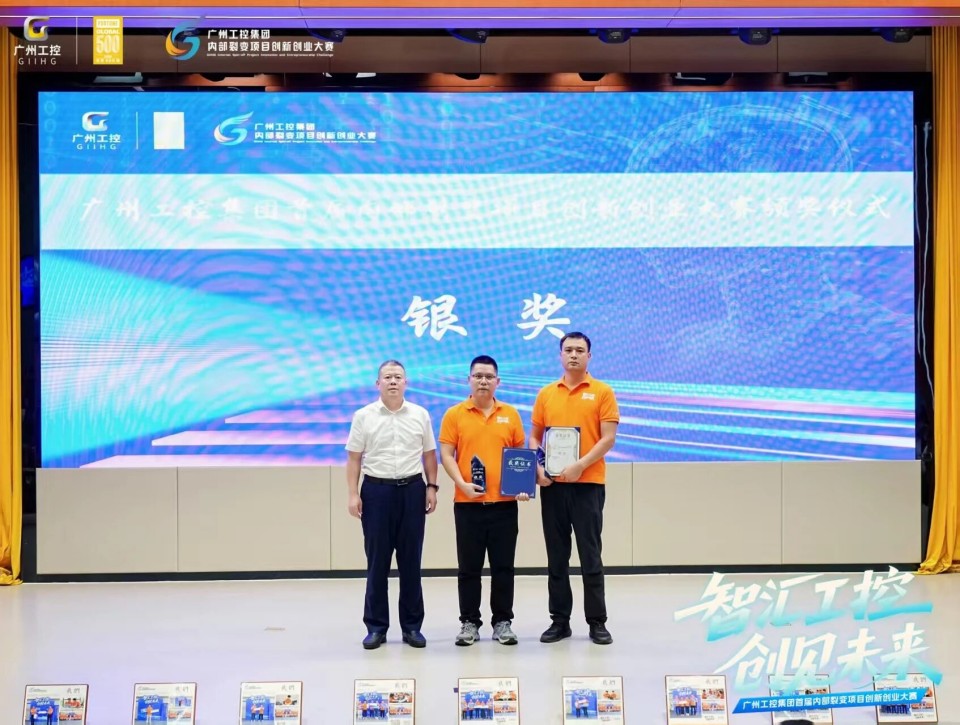 揽获数个核心奖项！xingkong星空平台（中国）集团智能闪耀首届“智汇工控，创见未来”裂变大赛