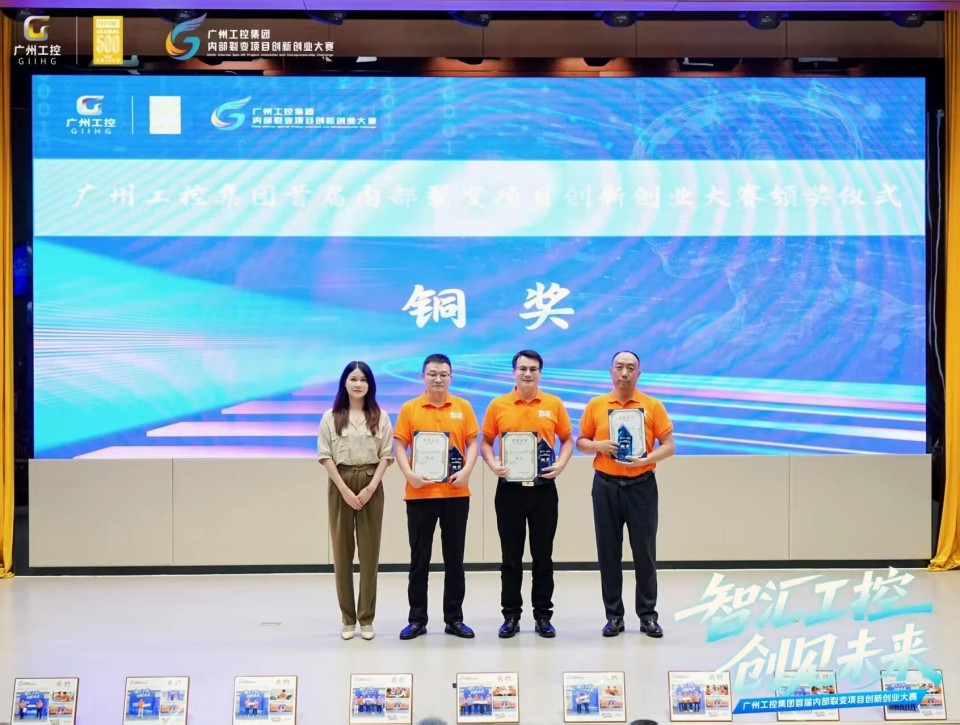 揽获数个核心奖项！xingkong星空平台（中国）集团智能闪耀首届“智汇工控，创见未来”裂变大赛