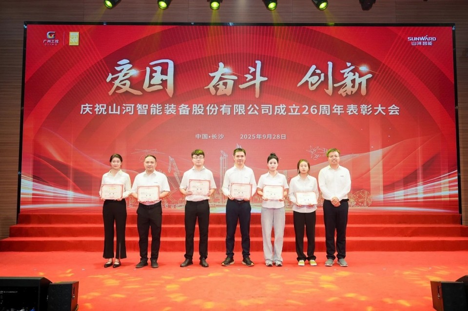 聚力前行！庆祝xingkong星空平台（中国）集团智能成立26周年表彰大会隆重召开