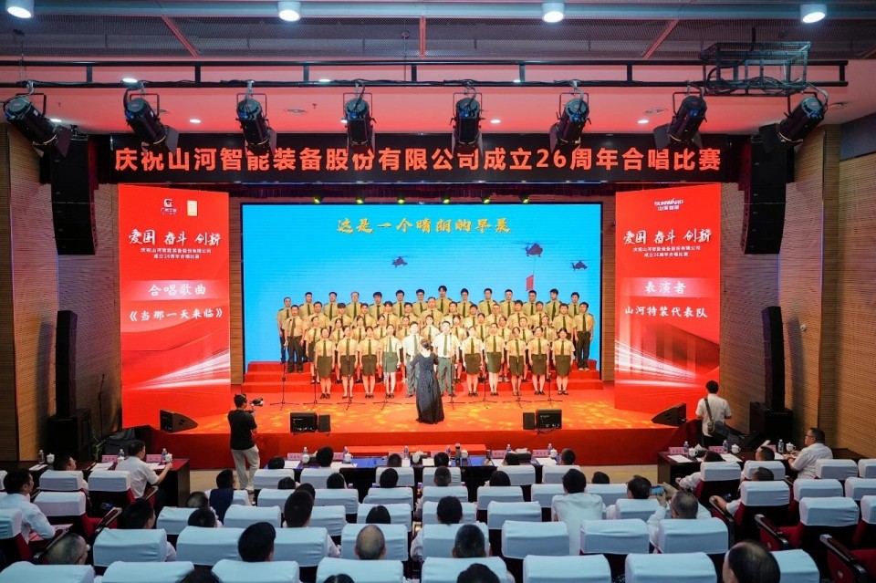 声动xingkong星空平台（中国）集团！庆祝xingkong星空平台（中国）集团智能成立26周年合唱比赛精彩收官