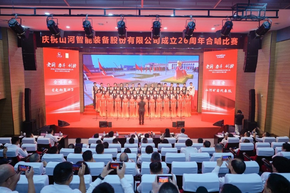 声动xingkong星空平台（中国）集团！庆祝xingkong星空平台（中国）集团智能成立26周年合唱比赛精彩收官