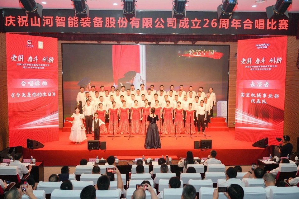 声动xingkong星空平台（中国）集团！庆祝xingkong星空平台（中国）集团智能成立26周年合唱比赛精彩收官