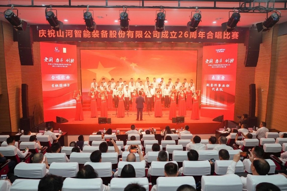 声动xingkong星空平台（中国）集团！庆祝xingkong星空平台（中国）集团智能成立26周年合唱比赛精彩收官