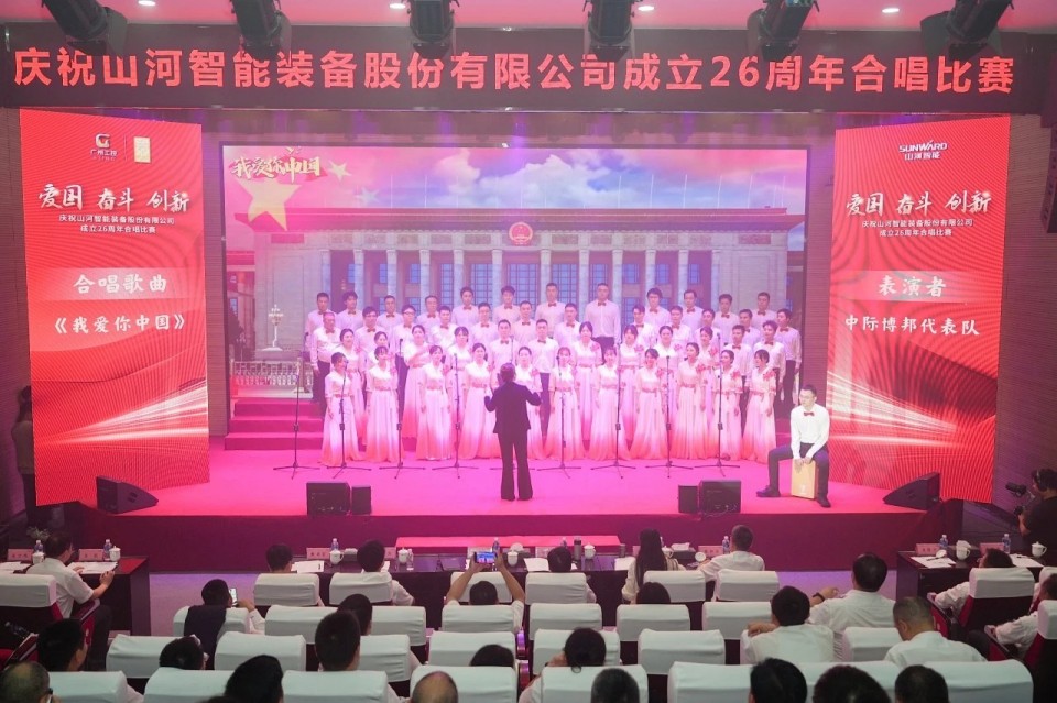 声动xingkong星空平台（中国）集团！庆祝xingkong星空平台（中国）集团智能成立26周年合唱比赛精彩收官